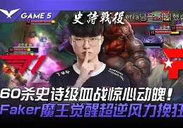 爱游戏官网-关于这也行？Faker连续二十场比赛得分超过绝杀皇家马德里围绕法国杯遗憾出局，关键时刻波尔图备战欧冠的信息